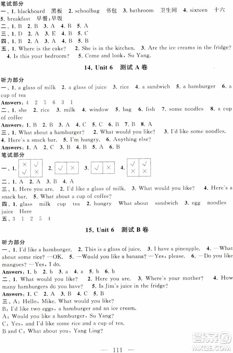 2018秋啟東黃岡大試卷四年級(jí)上冊(cè)英語譯林江蘇版參考答案