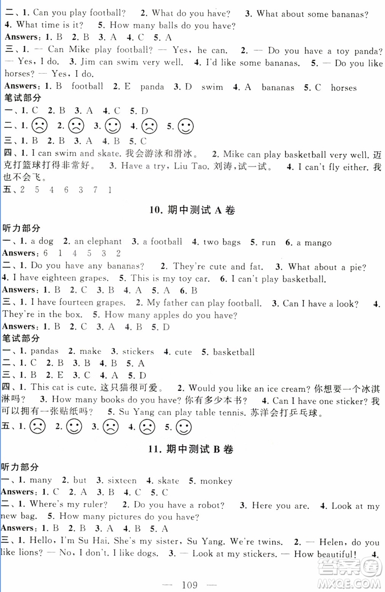 2018秋啟東黃岡大試卷四年級(jí)上冊(cè)英語譯林江蘇版參考答案