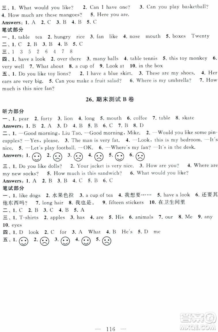 2018秋啟東黃岡大試卷四年級(jí)上冊(cè)英語譯林江蘇版參考答案