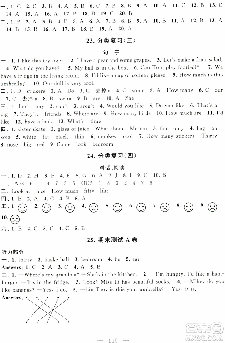 2018秋啟東黃岡大試卷四年級(jí)上冊(cè)英語譯林江蘇版參考答案