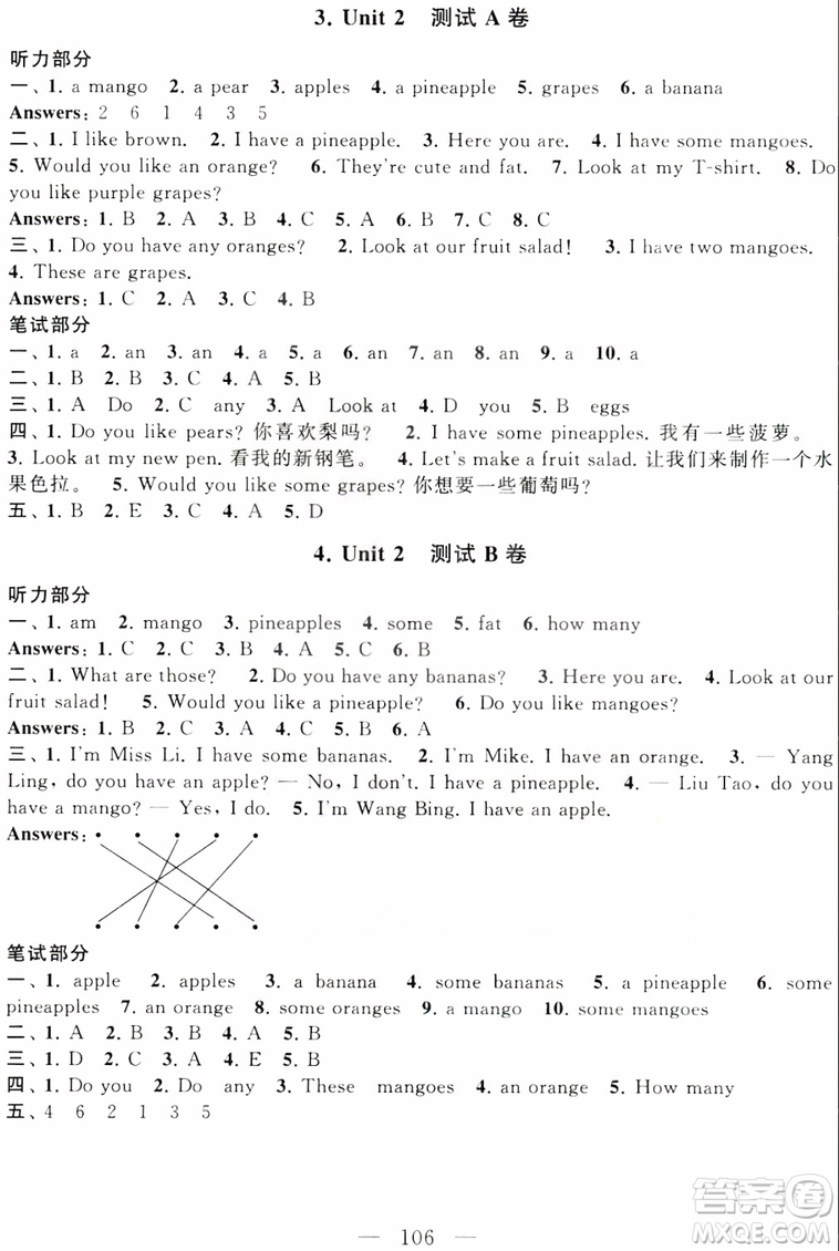 2018秋啟東黃岡大試卷四年級(jí)上冊(cè)英語譯林江蘇版參考答案
