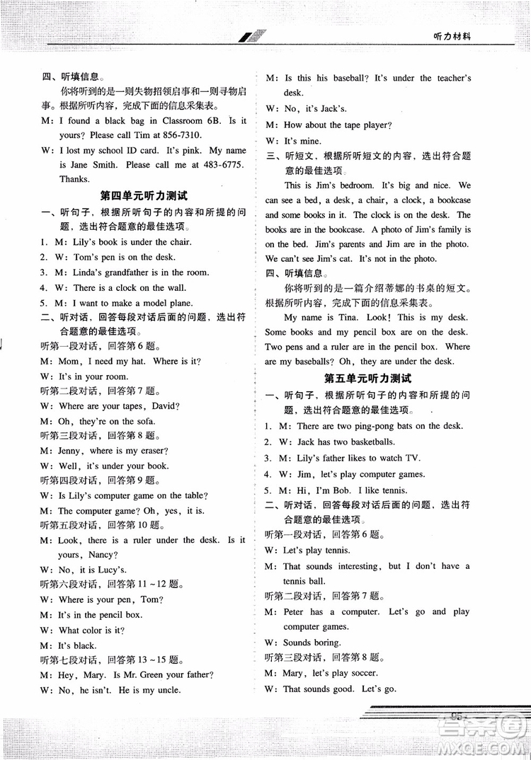 2018自主與互動(dòng)學(xué)習(xí)新課程學(xué)習(xí)輔導(dǎo)英語七年級(jí)上冊(cè)人教版參考答案