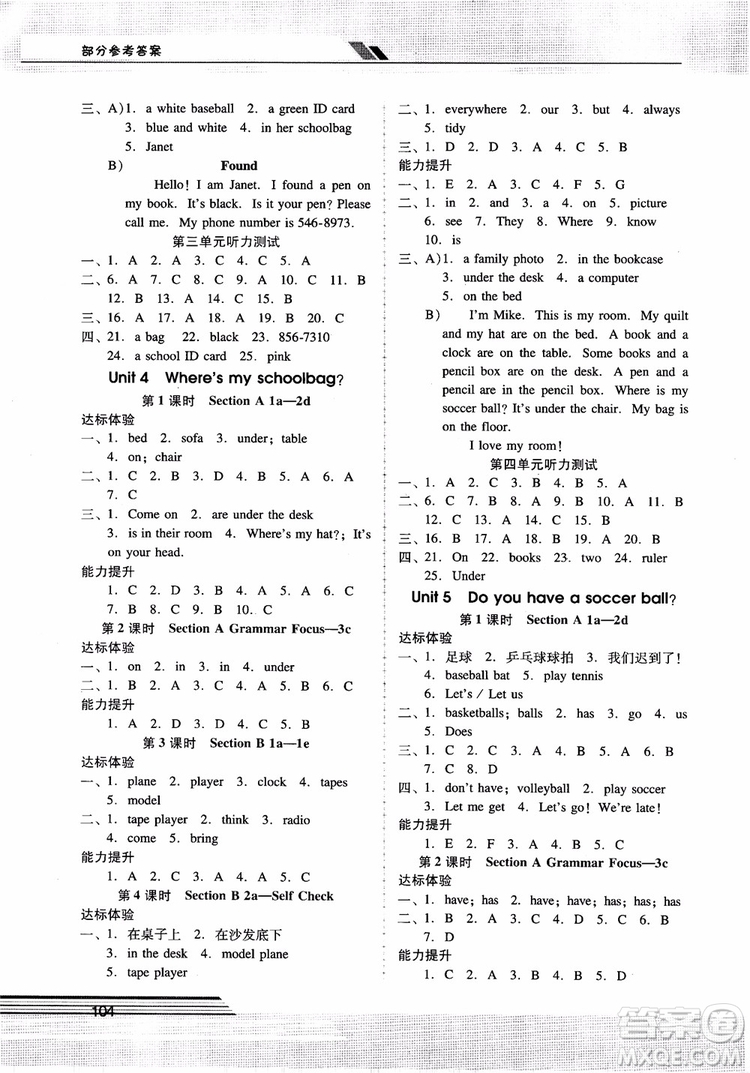 2018自主與互動(dòng)學(xué)習(xí)新課程學(xué)習(xí)輔導(dǎo)英語七年級(jí)上冊(cè)人教版參考答案