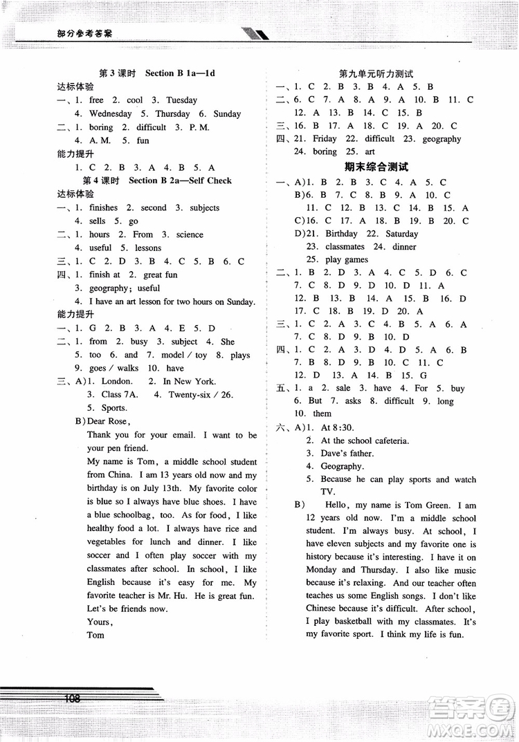 2018自主與互動(dòng)學(xué)習(xí)新課程學(xué)習(xí)輔導(dǎo)英語七年級(jí)上冊(cè)人教版參考答案