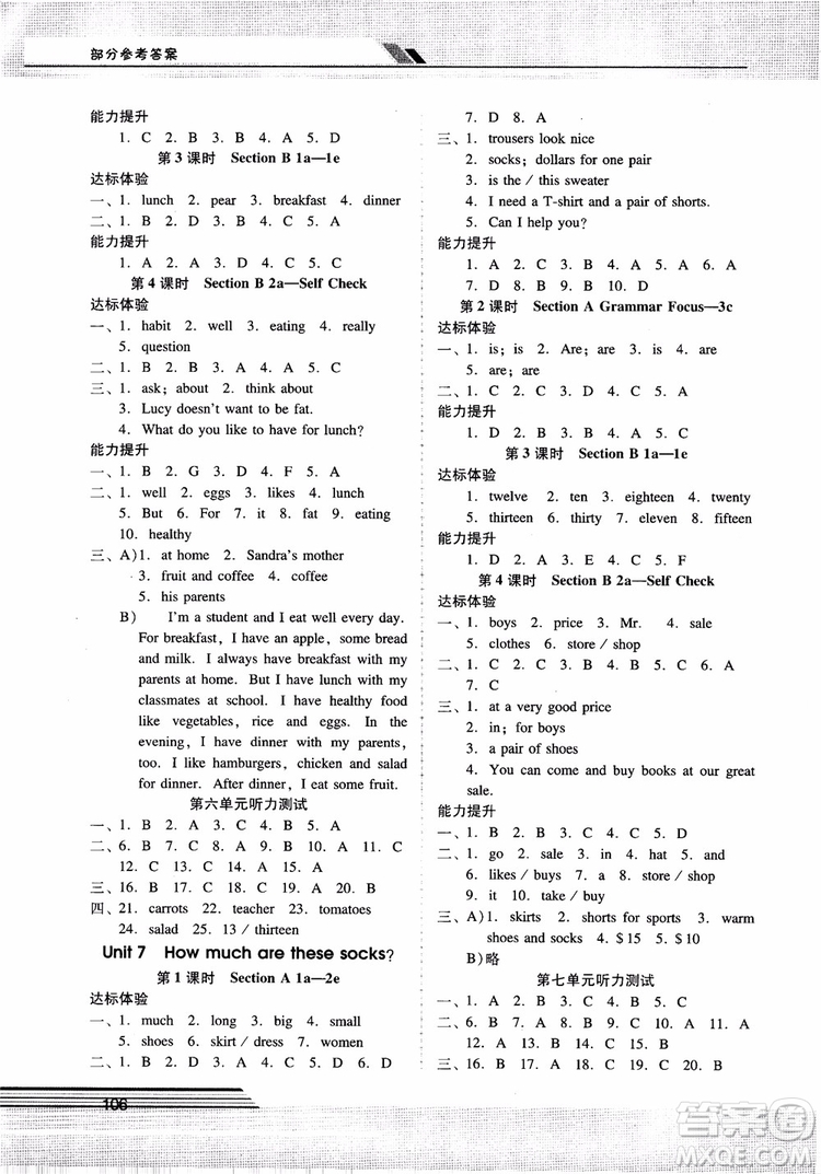 2018自主與互動(dòng)學(xué)習(xí)新課程學(xué)習(xí)輔導(dǎo)英語七年級(jí)上冊(cè)人教版參考答案