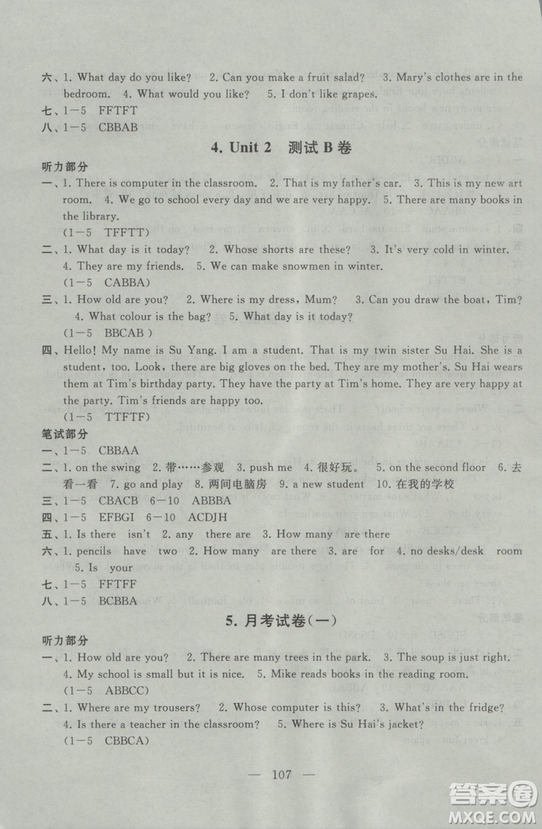 9787214179340啟東黃岡大試卷五年級(jí)英語(yǔ)上冊(cè)2018譯林牛津版參考答案