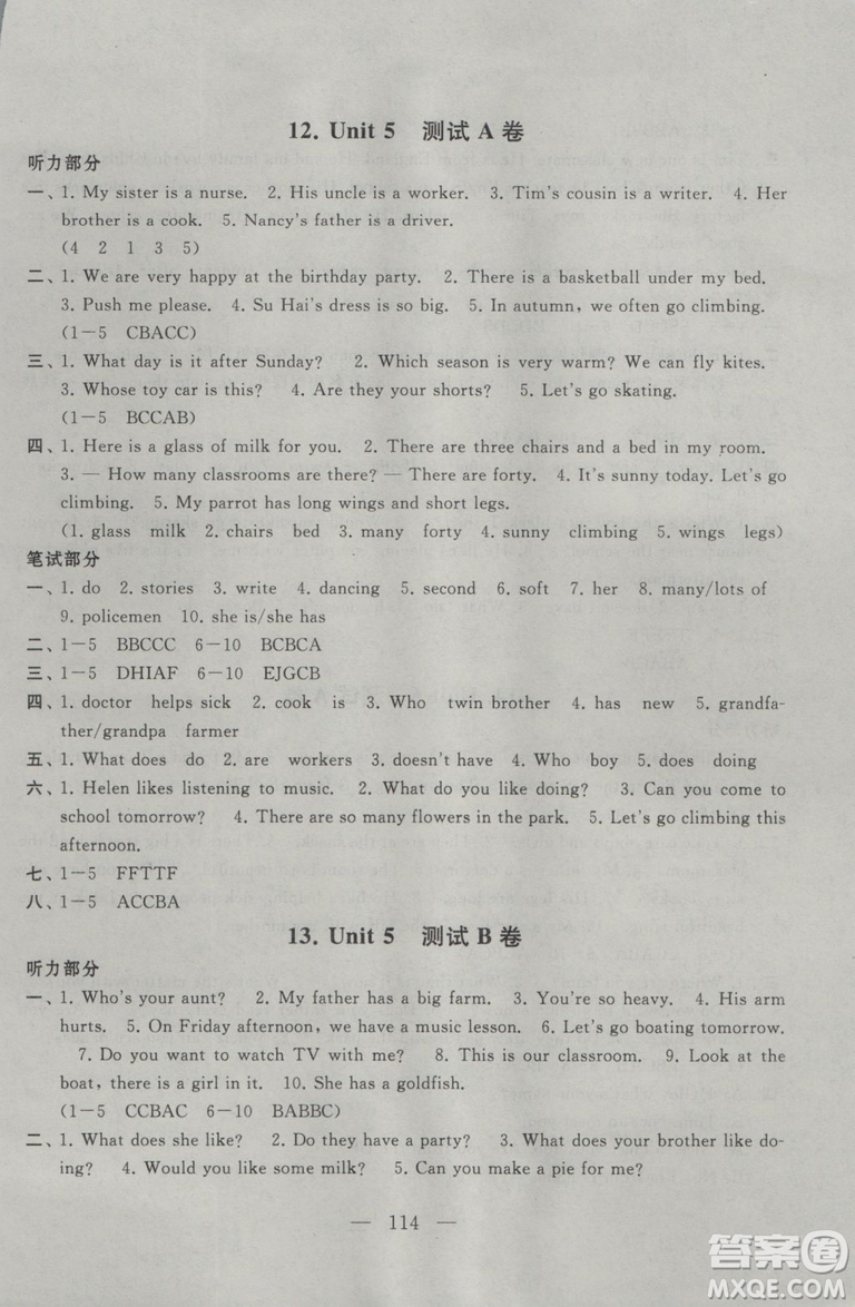 9787214179340啟東黃岡大試卷五年級(jí)英語(yǔ)上冊(cè)2018譯林牛津版參考答案