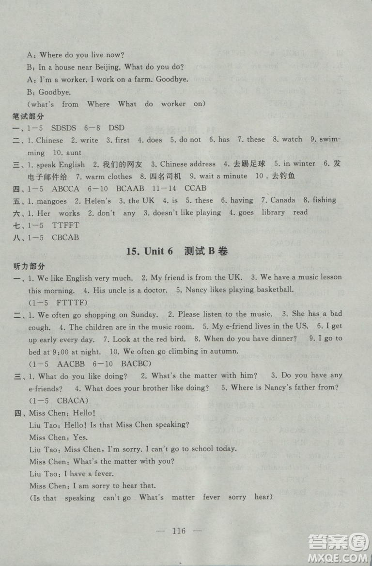 9787214179340啟東黃岡大試卷五年級(jí)英語(yǔ)上冊(cè)2018譯林牛津版參考答案