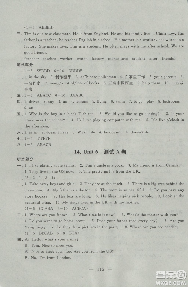 9787214179340啟東黃岡大試卷五年級(jí)英語(yǔ)上冊(cè)2018譯林牛津版參考答案