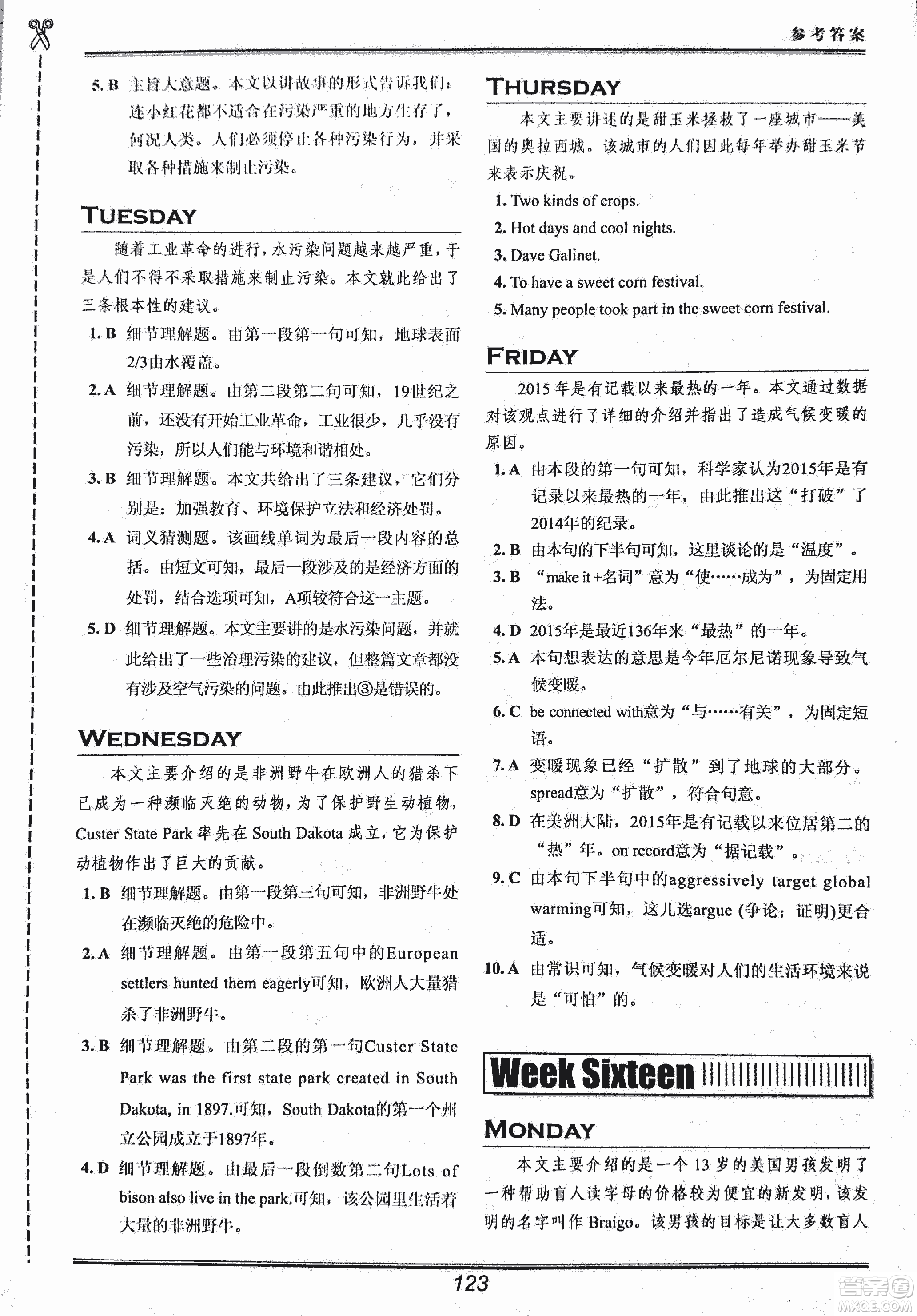 2018版快捷英語(yǔ)活頁(yè)英語(yǔ)時(shí)文中考閱讀理解參考答案
