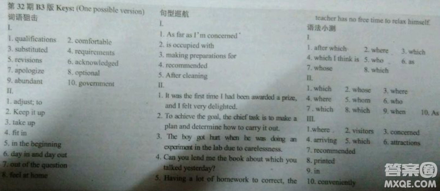 學(xué)生雙語報2018-2019高二課標1RX版第32期合集答案