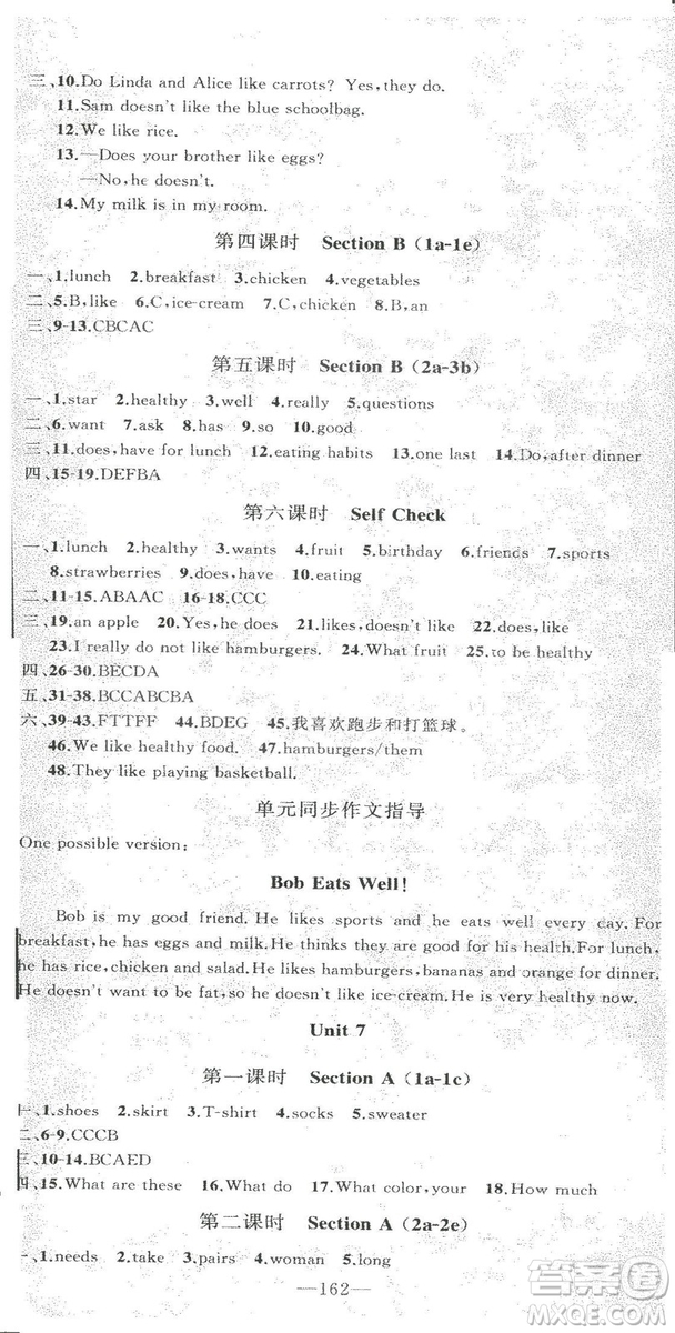 2018版學(xué)生課程精巧訓(xùn)練七年級(jí)上冊(cè)英語(yǔ)人教版答案