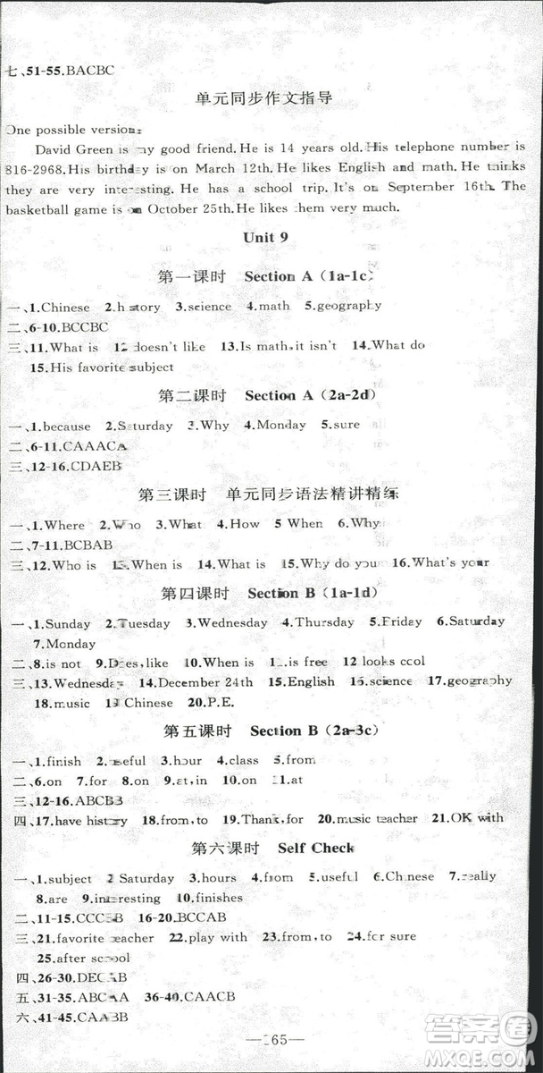 2018版學(xué)生課程精巧訓(xùn)練七年級(jí)上冊(cè)英語(yǔ)人教版答案