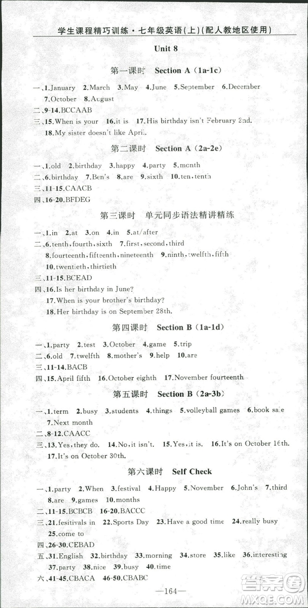 2018版學(xué)生課程精巧訓(xùn)練七年級(jí)上冊(cè)英語(yǔ)人教版答案