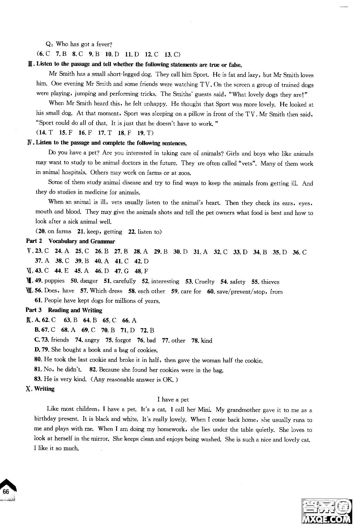 同濟大學(xué)出版社2018年導(dǎo)學(xué)先鋒英語7年級上冊參考答案