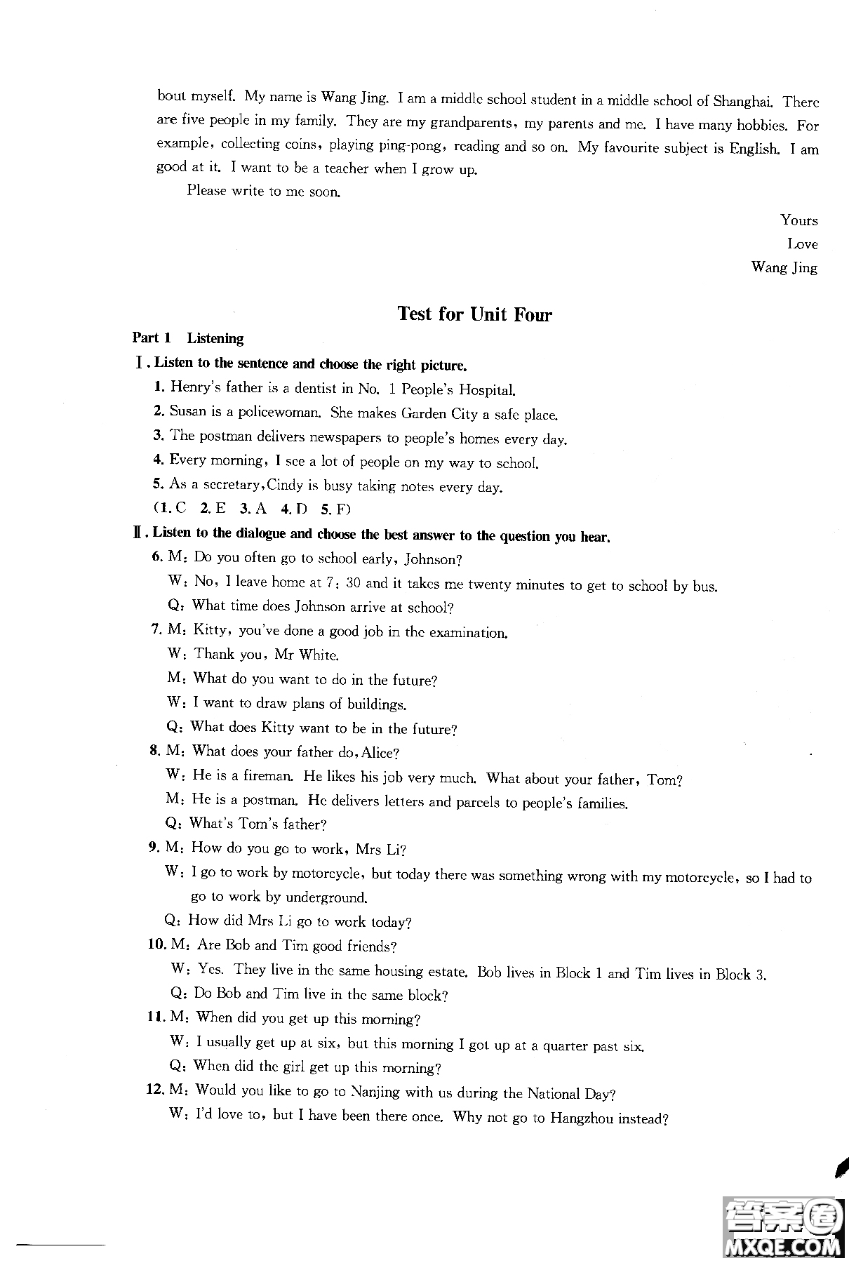 同濟大學(xué)出版社2018年導(dǎo)學(xué)先鋒英語7年級上冊參考答案