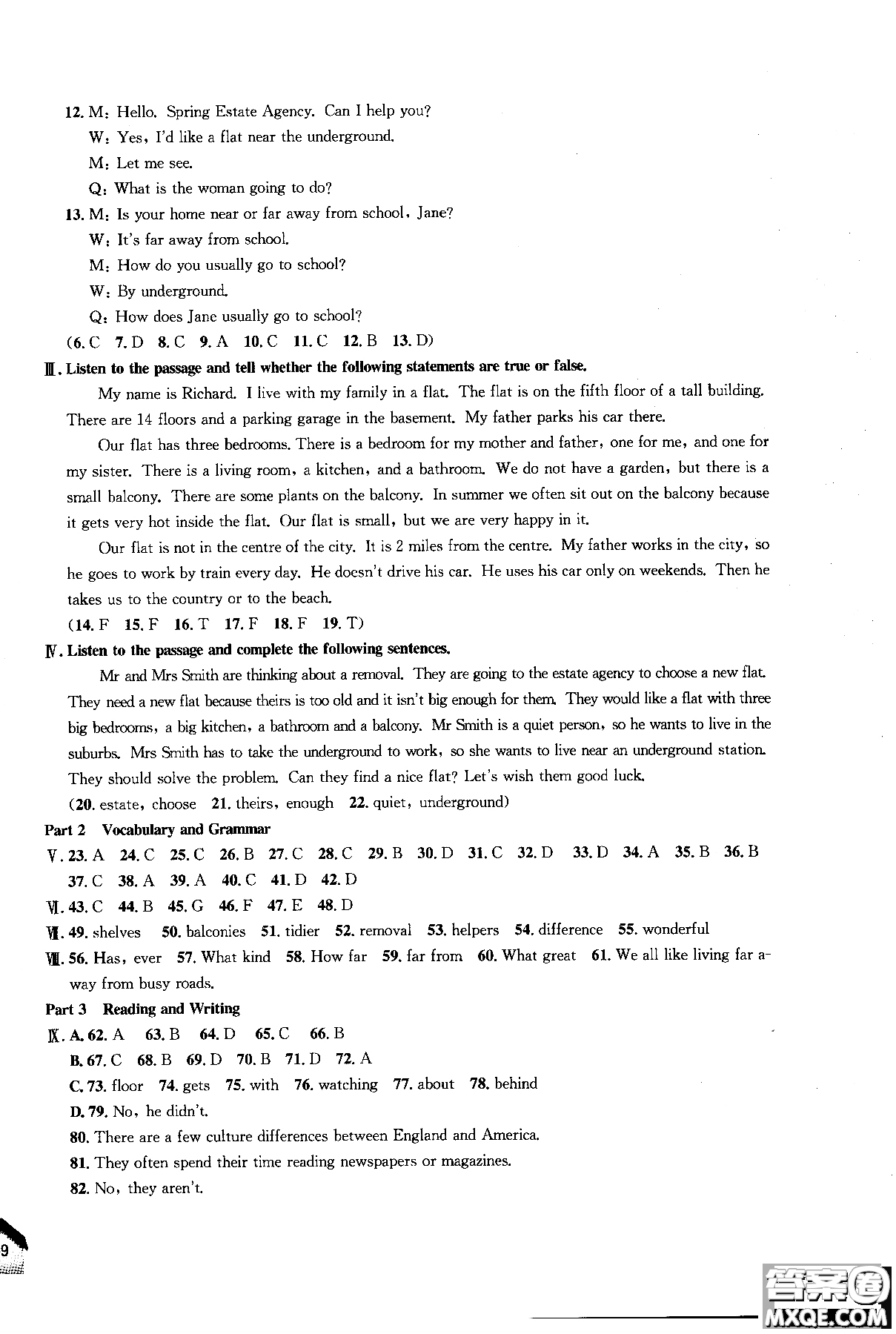 同濟大學(xué)出版社2018年導(dǎo)學(xué)先鋒英語7年級上冊參考答案