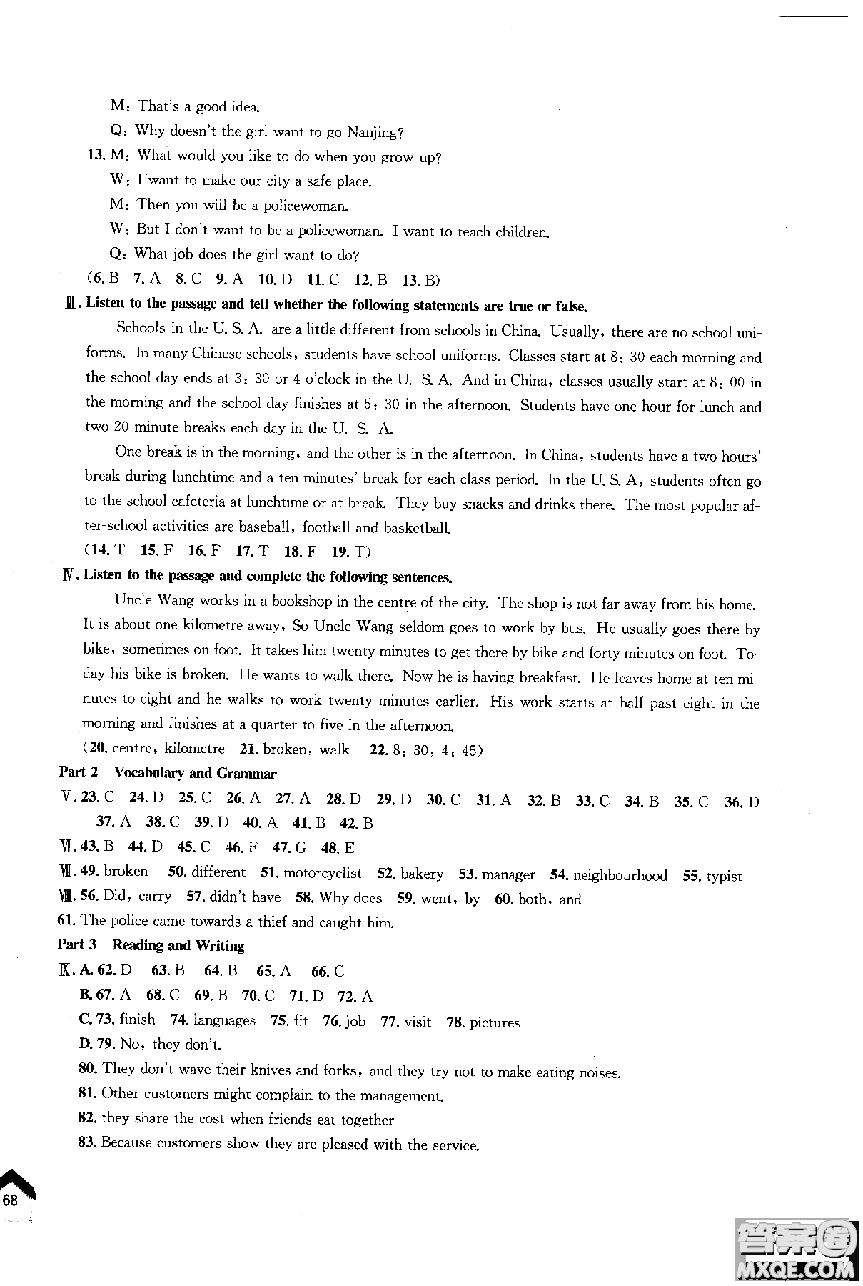 同濟大學(xué)出版社2018年導(dǎo)學(xué)先鋒英語7年級上冊參考答案