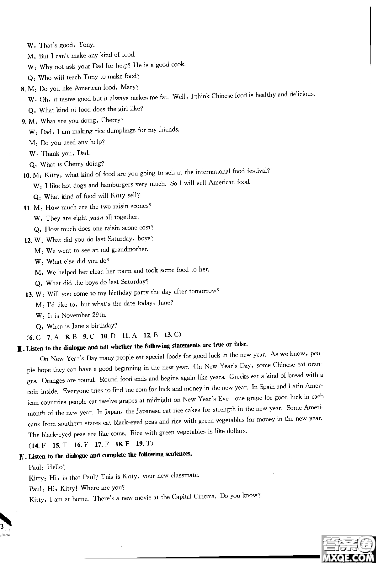 同濟大學(xué)出版社2018年導(dǎo)學(xué)先鋒英語7年級上冊參考答案