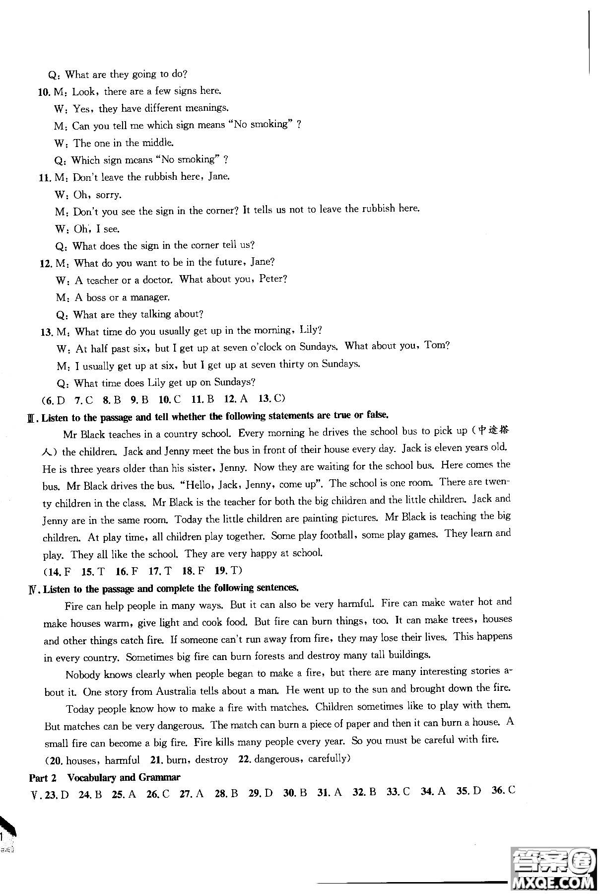 同濟大學(xué)出版社2018年導(dǎo)學(xué)先鋒英語7年級上冊參考答案