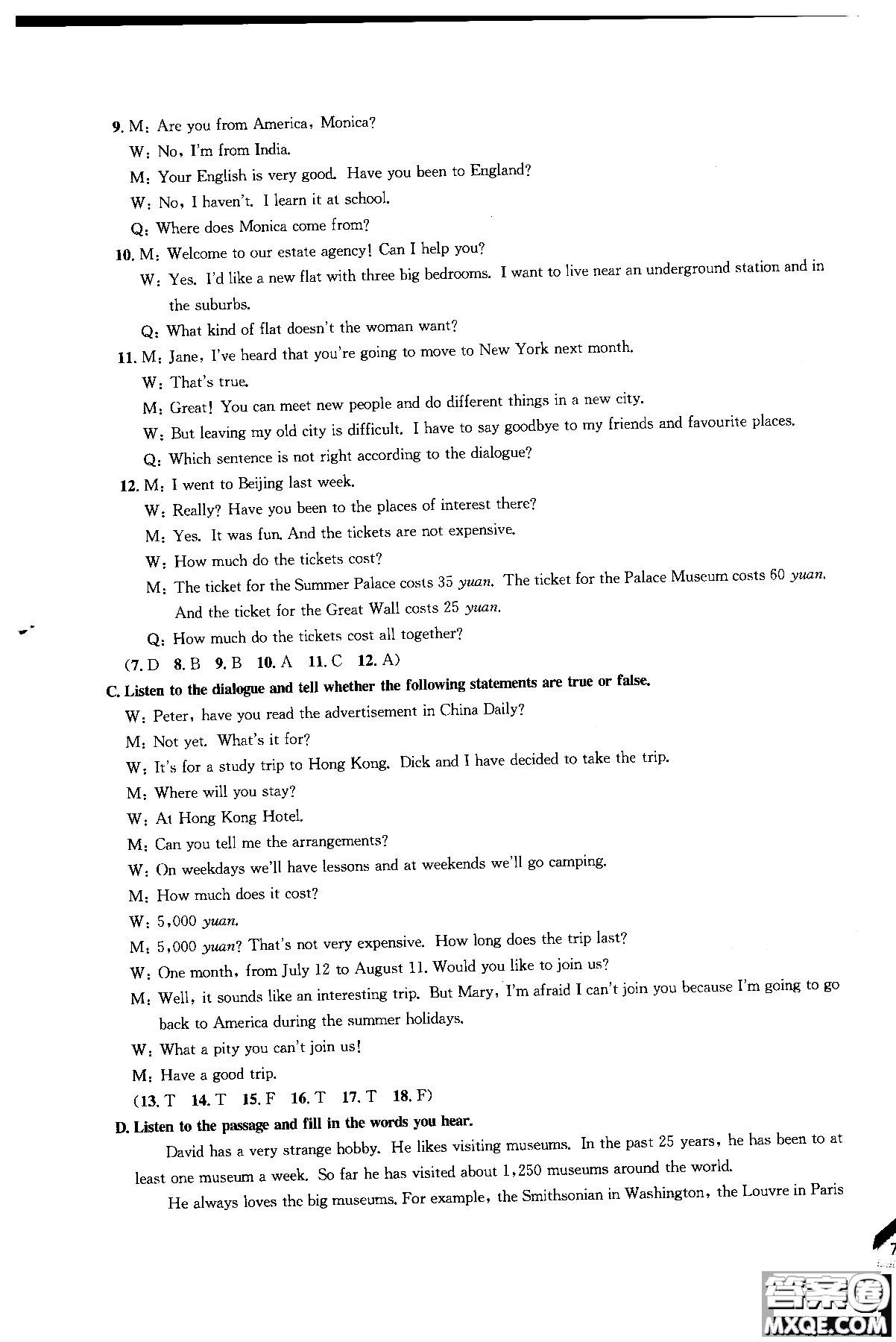 同濟大學(xué)出版社2018年導(dǎo)學(xué)先鋒英語7年級上冊參考答案