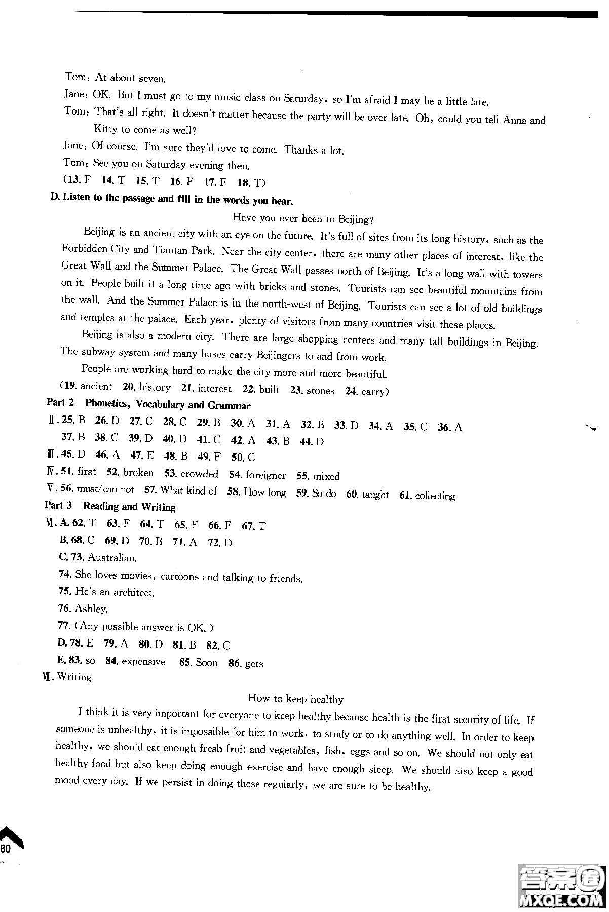 同濟大學(xué)出版社2018年導(dǎo)學(xué)先鋒英語7年級上冊參考答案