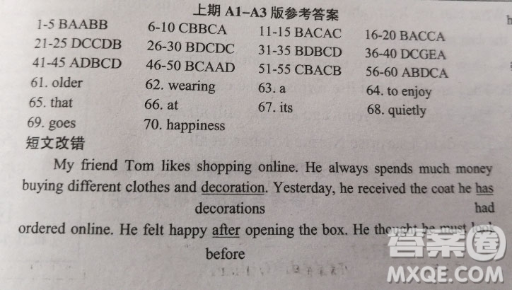 英語測試報(bào)2018-2019學(xué)年度高三人教版新課標(biāo)I卷高考專版第1期答案
