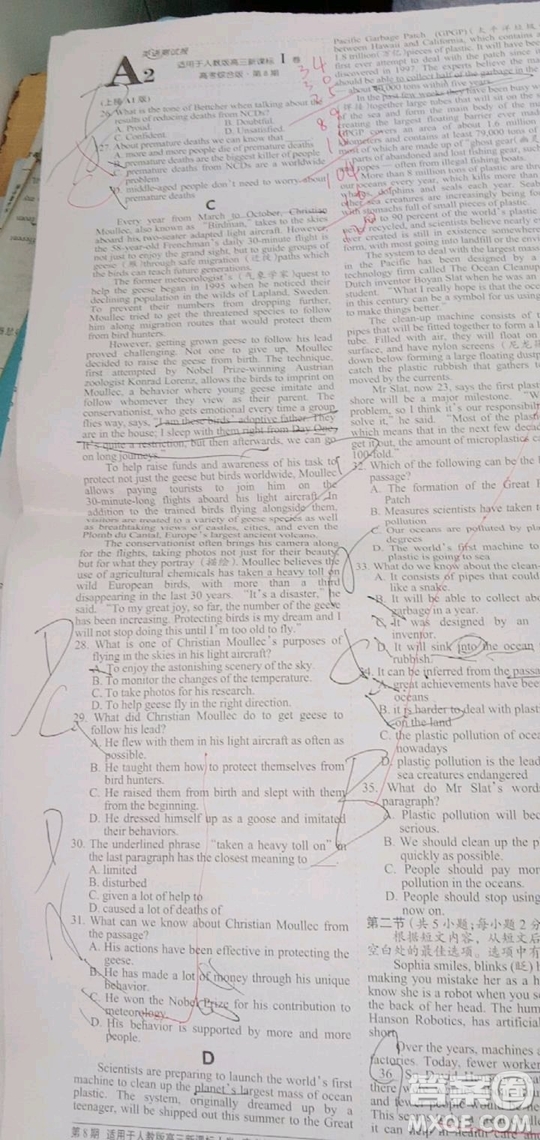 英語測試報2018-2019學年度高三人教新課標廣東名校名師版高考專版第8期答案
