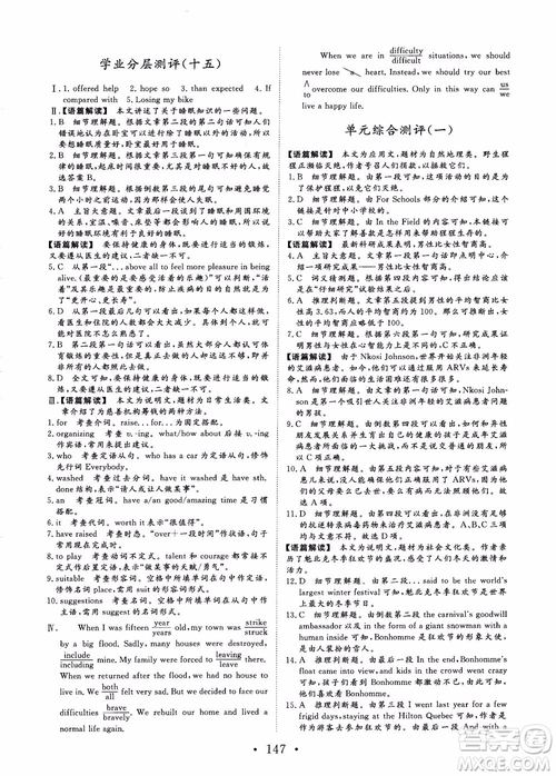 課堂新坐標2018高中同步導學案英語必修5人教版參考答案