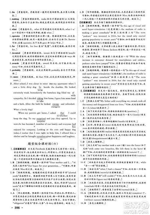 2019高考課堂新坐標高三一輪總復習英語外研版參考答案