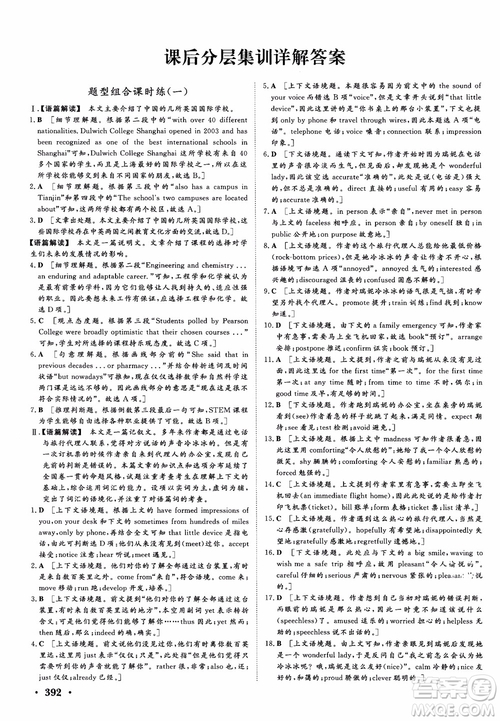 2019高考課堂新坐標高三一輪總復習英語外研版參考答案