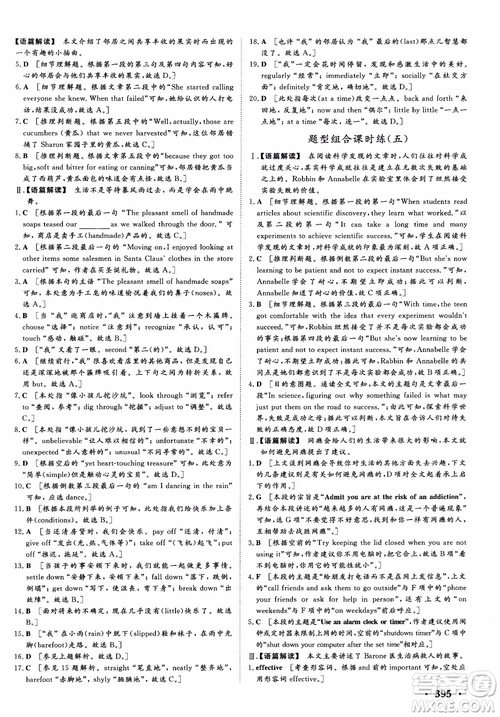 2019高考課堂新坐標高三一輪總復習英語外研版參考答案
