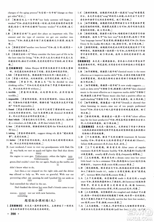 2019高考課堂新坐標高三一輪總復習英語外研版參考答案