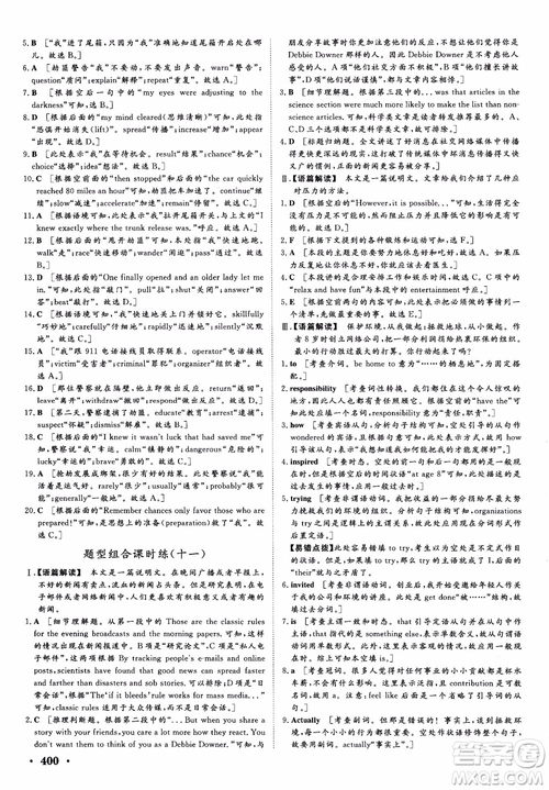 2019高考課堂新坐標高三一輪總復習英語外研版參考答案