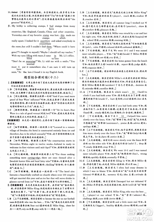 2019高考課堂新坐標高三一輪總復習英語外研版參考答案