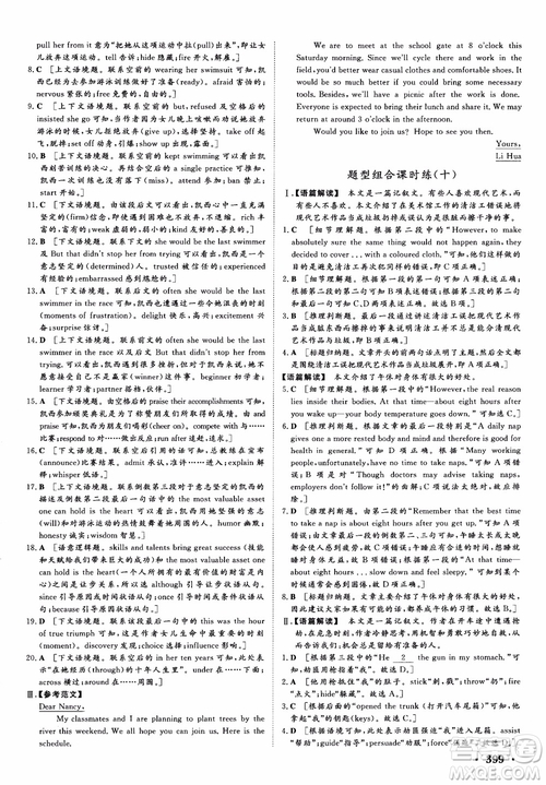 2019高考課堂新坐標高三一輪總復習英語外研版參考答案