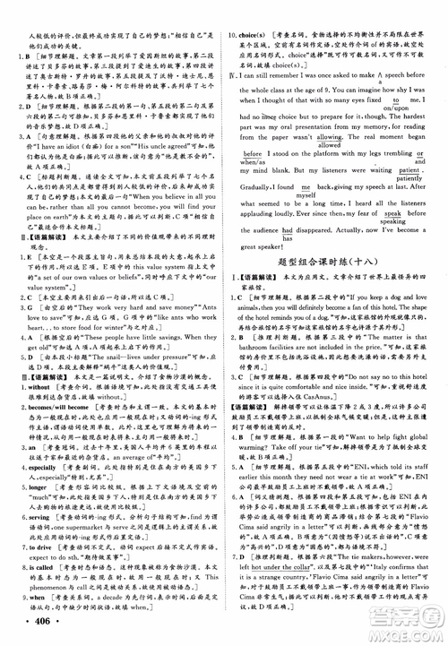 2019高考課堂新坐標高三一輪總復習英語外研版參考答案