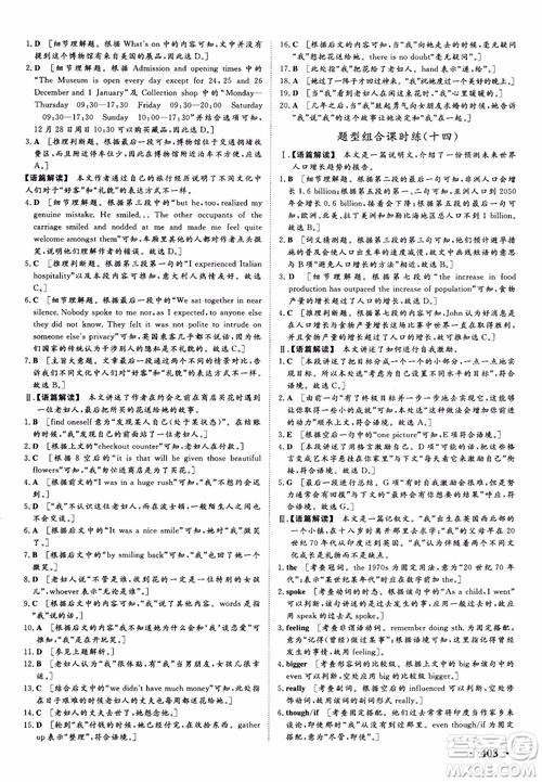 2019高考課堂新坐標高三一輪總復習英語外研版參考答案