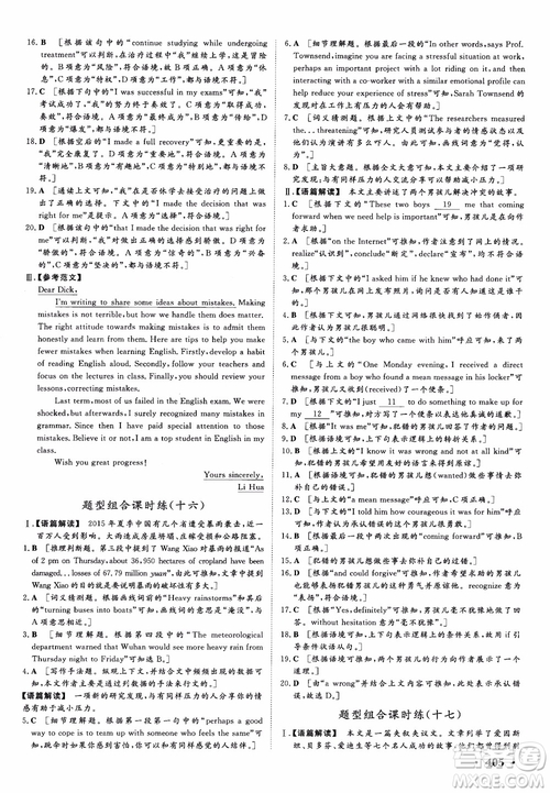 2019高考課堂新坐標高三一輪總復習英語外研版參考答案
