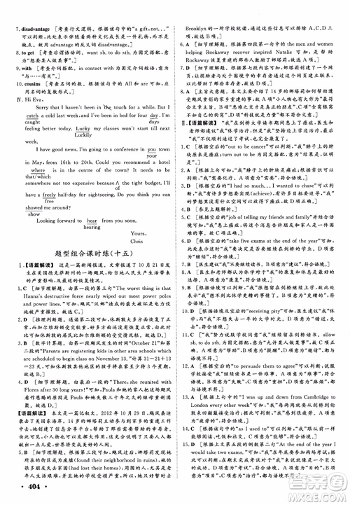 2019高考課堂新坐標高三一輪總復習英語外研版參考答案