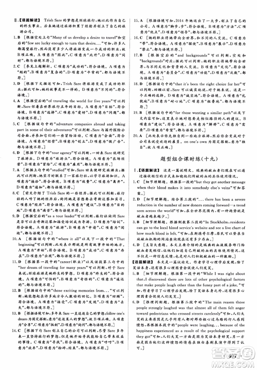2019高考課堂新坐標高三一輪總復習英語外研版參考答案