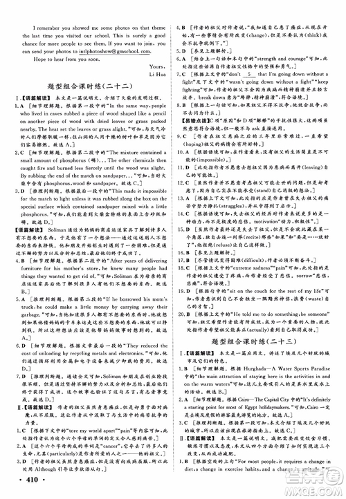 2019高考課堂新坐標高三一輪總復習英語外研版參考答案