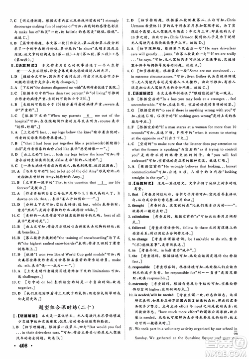2019高考課堂新坐標高三一輪總復習英語外研版參考答案