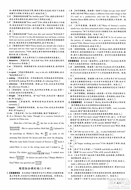 2019高考課堂新坐標高三一輪總復習英語外研版參考答案