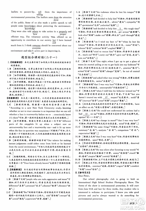 2019高考課堂新坐標高三一輪總復習英語外研版參考答案