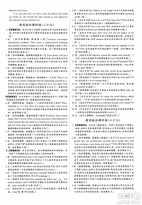 2019高考課堂新坐標高三一輪總復習英語外研版參考答案