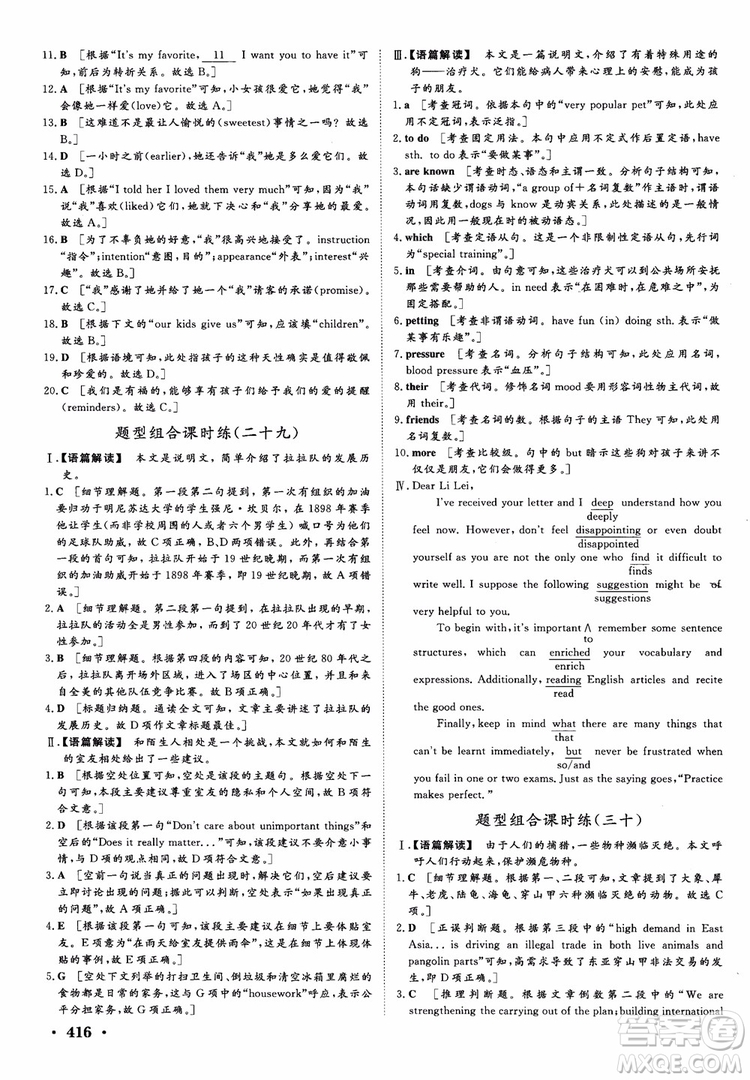 2019高考課堂新坐標高三一輪總復習英語外研版參考答案