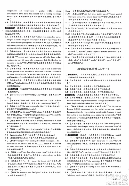 2019高考課堂新坐標高三一輪總復習英語外研版參考答案