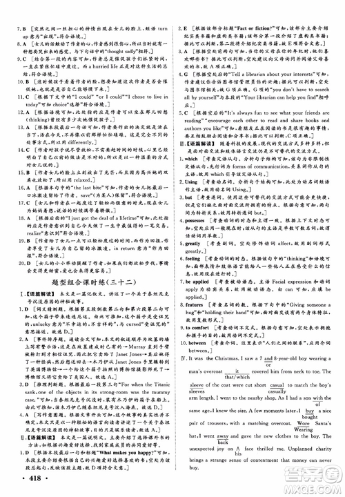 2019高考課堂新坐標高三一輪總復習英語外研版參考答案