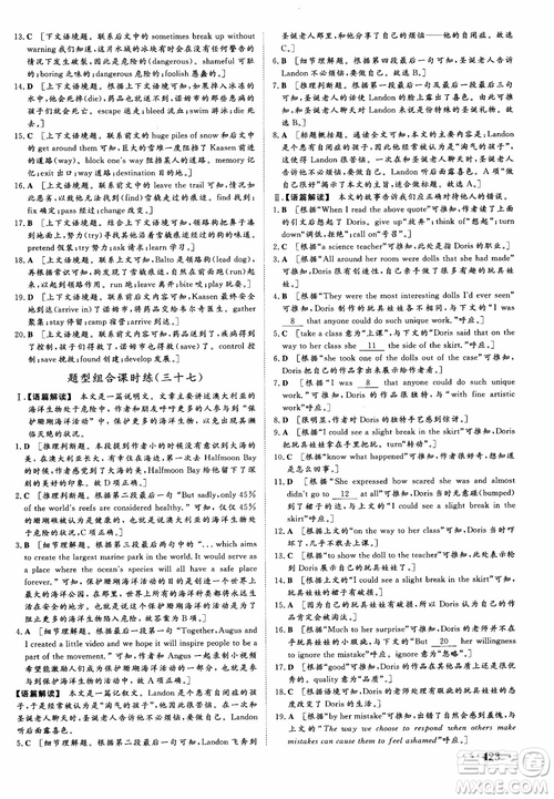 2019高考課堂新坐標高三一輪總復習英語外研版參考答案